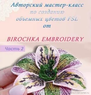 Стр мастеров