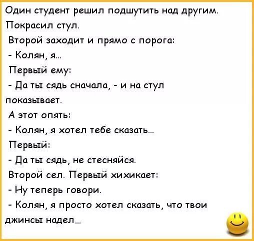 Шутки приколы над друзьями. Анекдоты про студентов смешные. Анекдот про студентку. Анекдот про студента и гвозди. Шутят над друзьями