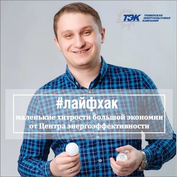 Центр энергосбережения петербурга. Татьяна соколова центр энергосбережения. соколова татьяна владимировна центр энергосбережения. андрей мельников центр энергоэффективности. центр энергоэффективных технологий , лыжин алексей.