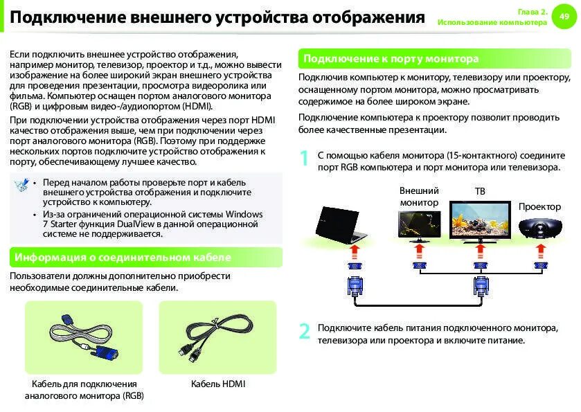 Как подключить 2 монитор к ПК. Схема подключения монитора к ноутбуку. Можно ли подключить два монитора к ноутбуку. Как подключить два монитора к ноутбуку.