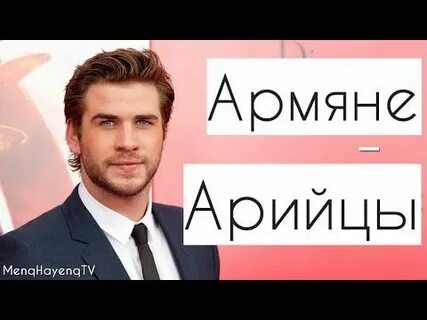 Армяне сегодня какие