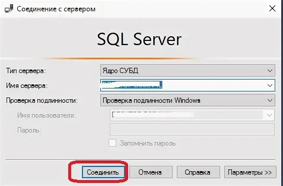 Как сделать sql базу 1с. Как сделать sql базу 1с