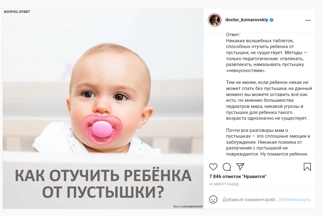 Читать книгу пустышка 7