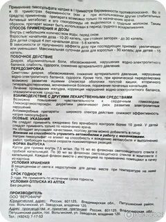 Гутталакс таблетки отзывы при запорах