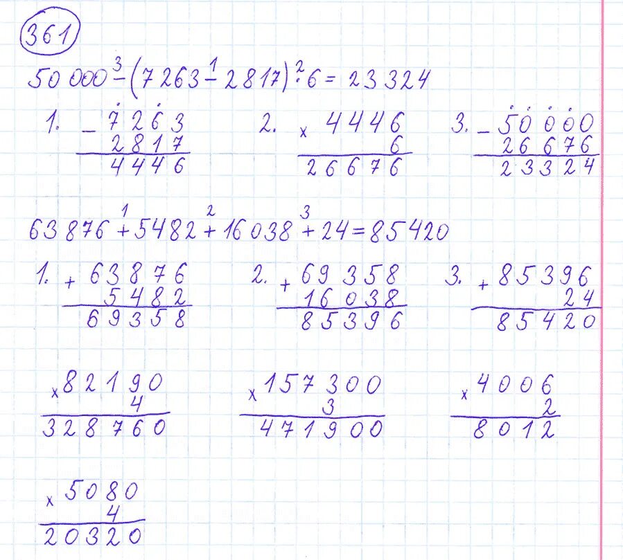 Математика 4 класс стр 80 ответ