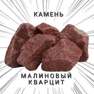 Свойства камней для бани