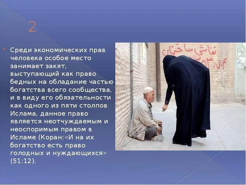 Человек среди экономики