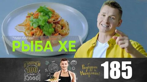 Просто кухня от 18 мая 2024