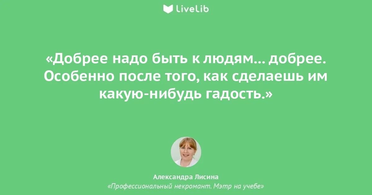 Нужно быть добрее. Надо быть добрее к людям. надо быть добрее. нужно быть добрей. чтобы быть добрым надо быть жестоким.
