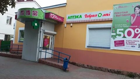 Мил мил беларусь