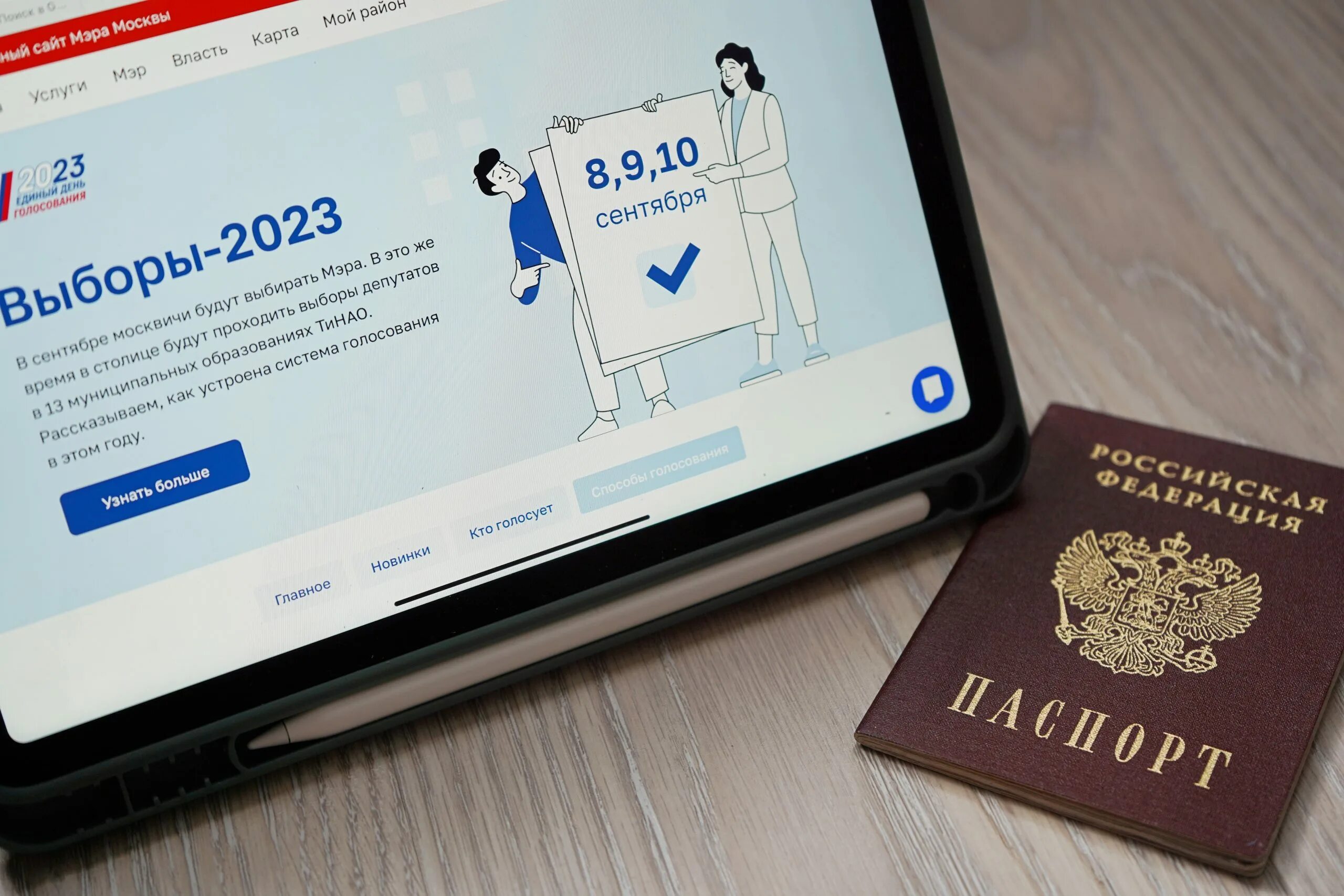Общественный штаб наблюдения за выборами москва. Голосование 2024 призы на выборах в москве. Выбираем вместе миллион призов. Баллы для голосования. Карта миллион призов.