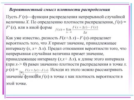 Случайные величины задачи