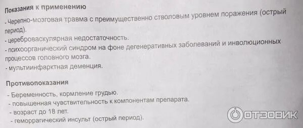 Ноотропные препараты для головного мозга отзывы. Глеацер ампулы. Глеацер инструкция по применению. Ноотропные препараты уколы для головного мозга. Глеацер инструкция по применению в ампулах.