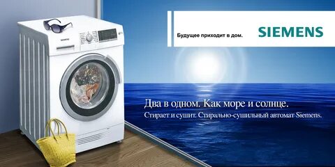 Washing machine текст