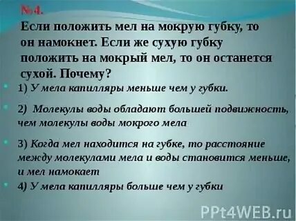 Мокрый перевод