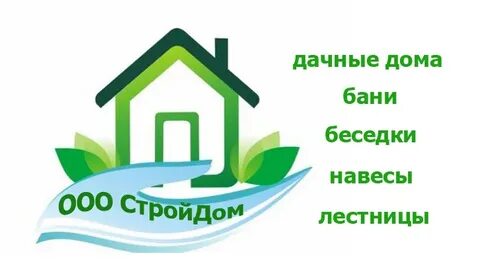 Сайт стройдом