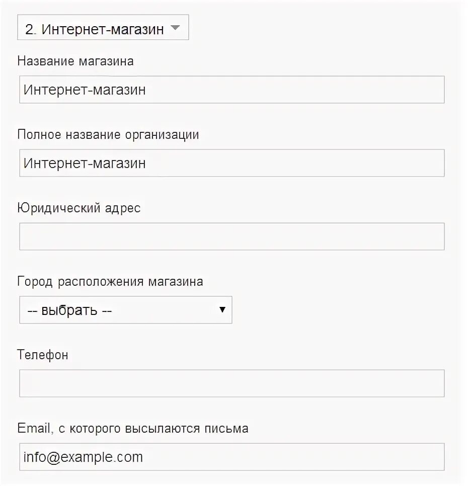 Юридический адрес контакта. Полное Наименование в магазине. Сеть магазинов победа анкета. Юридический адрес Победы. D4c полное название.