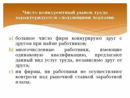 Конкурировать с другими