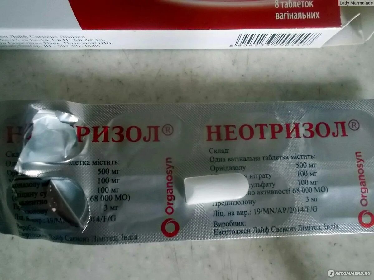 Цервициты лечение препараты эффективные