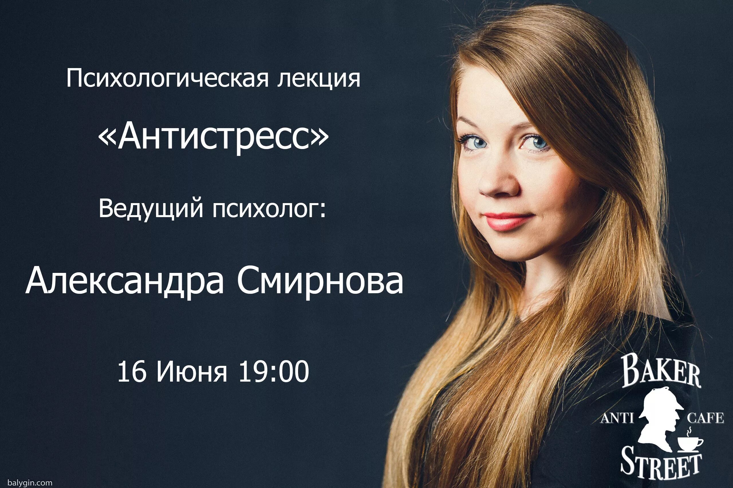 Веди психолог. Мастер психолог. психолог ведет инстаграм. мастер-класс александра смирнова: «улыбка». лекция ольги александровой психолог.
