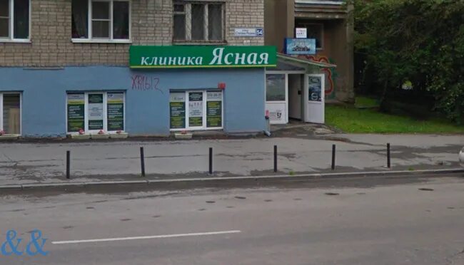 Ул степана разина 54. Степана разина 54 екатеринбург. наркологическая клиника на ясной екатеринбург. клиника ясная екатеринбург степана разина. ул степана разина 54 екб.