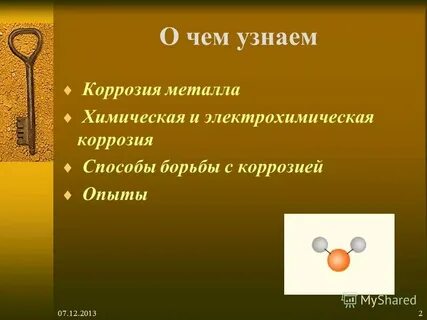 Чем отвечает на вопросы метал