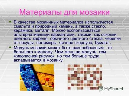Мозаика по словарю значение