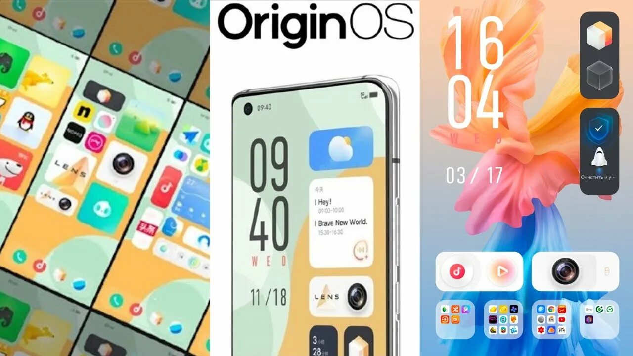 Origin os 5 дата выхода. Оболочка виво. ориджин ос виво. origin os ocean. funtouch os 13.