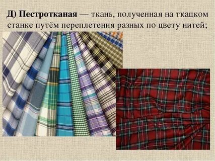 1 ткан вый отчетл во