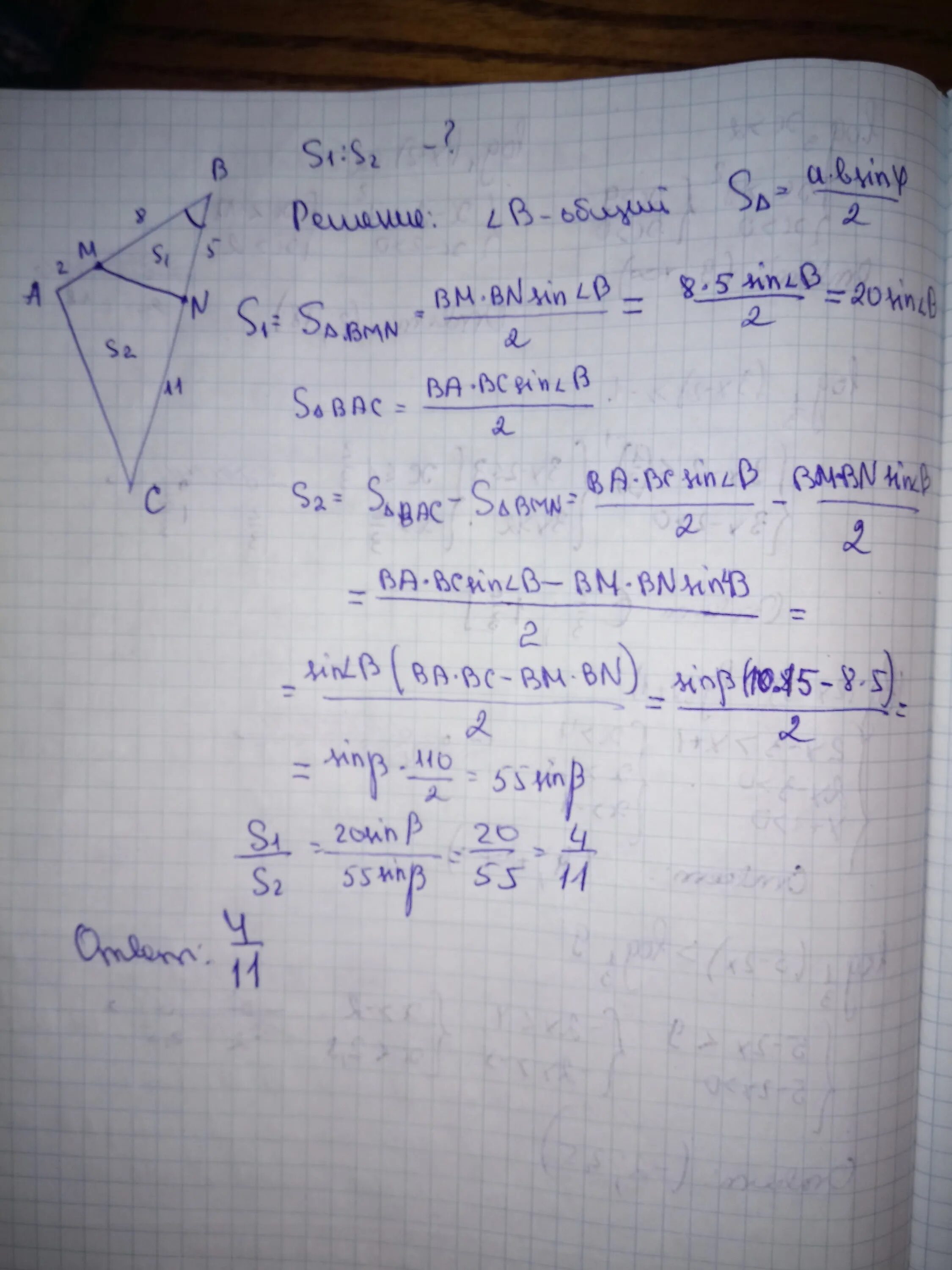 Отношение s1 s2. На рис 73 bm 8 см bn 5 см am 2. на рис 73 bm 8 см bn 5 см. на рис 73 bm 8 см bn 5 см am 2 см cn 11 см найдите отношение s s. найти отношение s1/s2.