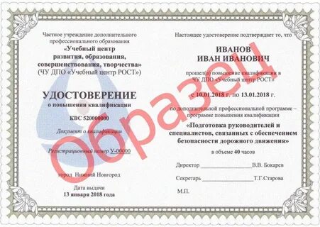 Работа механик по выпуску автотранспорта на линию