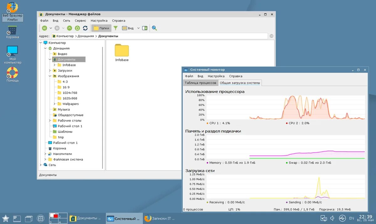 Astra Linux Special Edition Интерфейс. Astra Linux common Edition 2022. Astra Linux 1.4. Astra Linux 1.6.