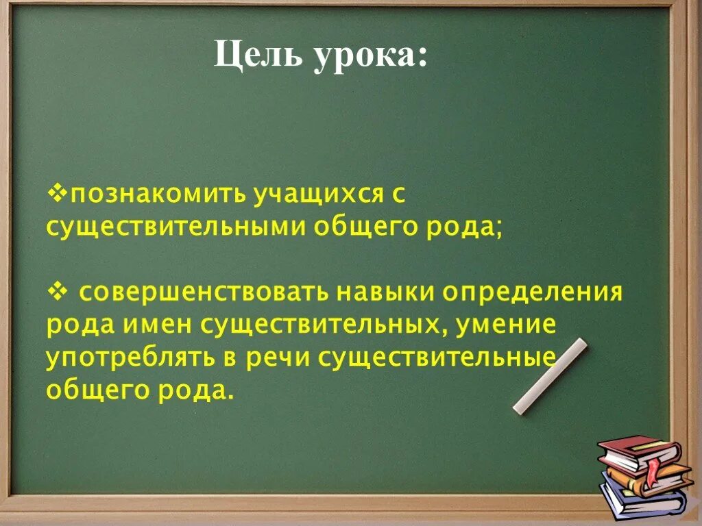 Существительные общего рода примеры. Имена существительные общего рода презентация. Существительное общего рода правило. Род сущ. Сущ. Общего рода.. Существительными общего рода называют