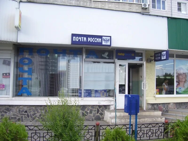 Отделение почтовой связи № 309505, почтовое отделение, ул. Мира, 4, Старый Оскол