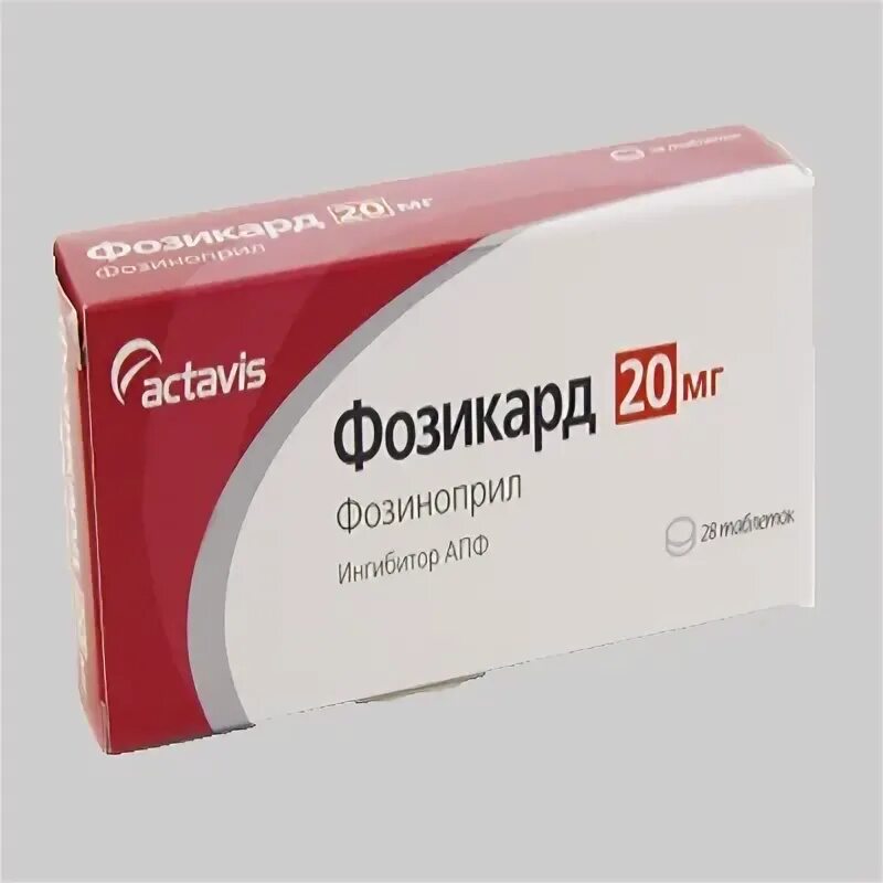 фозиноприл схема приема. ферсикард инструкция по применению. фозикард инструкция по применению. фозикард инструкция. препарат фозикард.