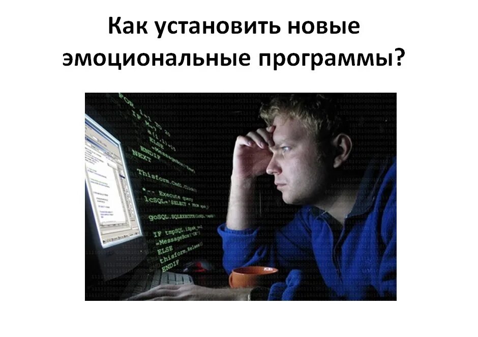 На кого ты учишься. Смешные мемы про программистов. Разработчик ожидание реальность. Ты учился на двойки я на программиста. Смешной программист.