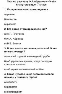 Проверочная работа горе от ума с ответами