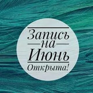 Ведется запись