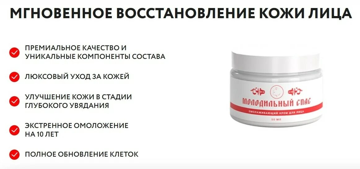 Крем молодильный спас отзывы реальных покупателей. Крем молодильный спас отзывы реальных покупателей. Молодильный спас - омолаживающий крем. Молодильный спас - омолаживающий крем. Производитель крема молодильный спас.