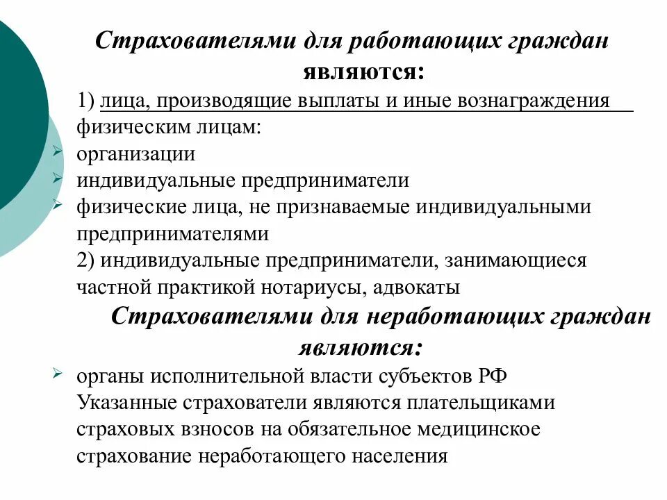 Выплаты и иные вознаграждения физическим