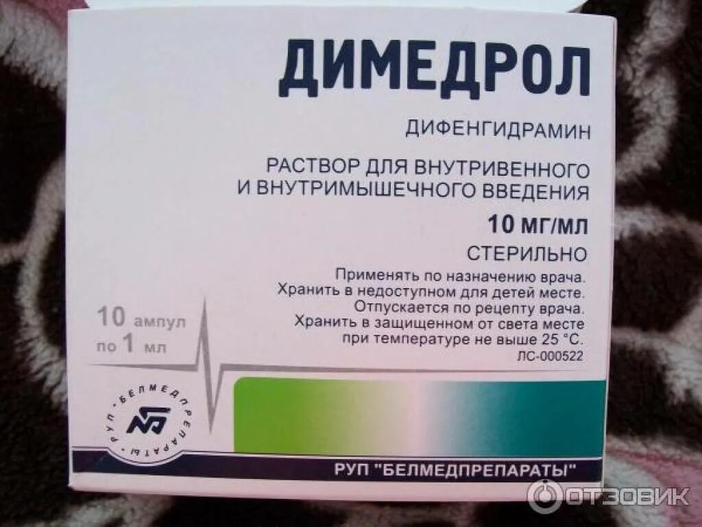 Димедрол 10 мг/мл. Димедрол ампулы дозировка. Димедрол таблетки дозировка. Димедрол в ампулах 5 мл. Димедрол ампулы пить