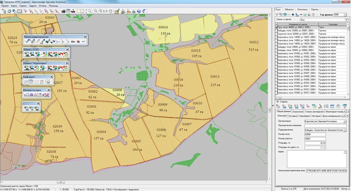 ГИС панорама-Агро. ГИС панорама при мониторинге земель. Аграрные ГИС. Построение системы учёта земель сельскохозяйственного назначения.