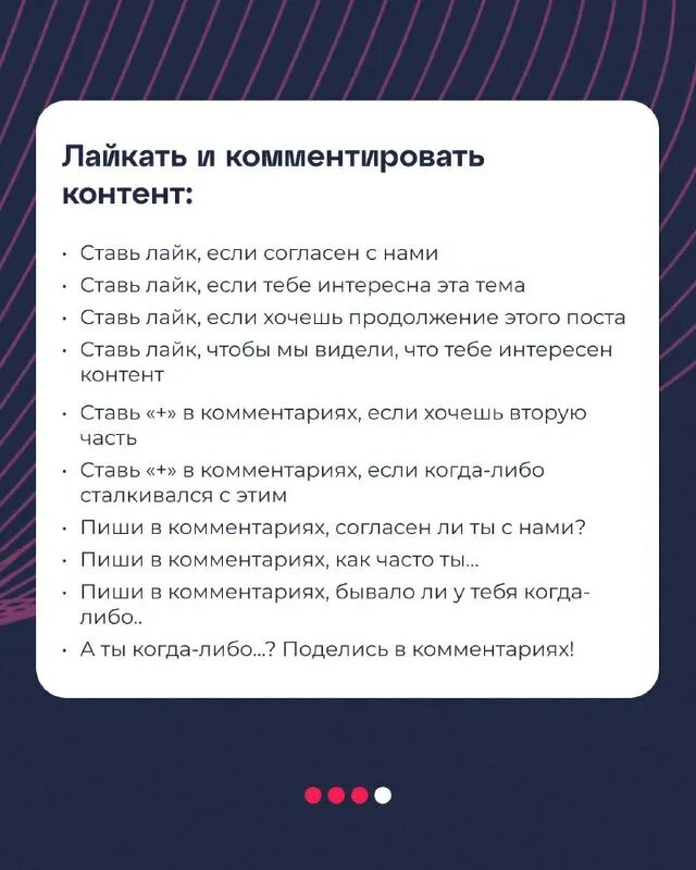 действующие посты