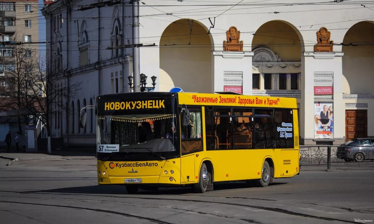 Автобус новокузнецк малиновка. Работа автобус новокузнецк. Volgabus 5270g2. Автобус нефаз 5299-10-33. Работа автобус новокузнецк.
