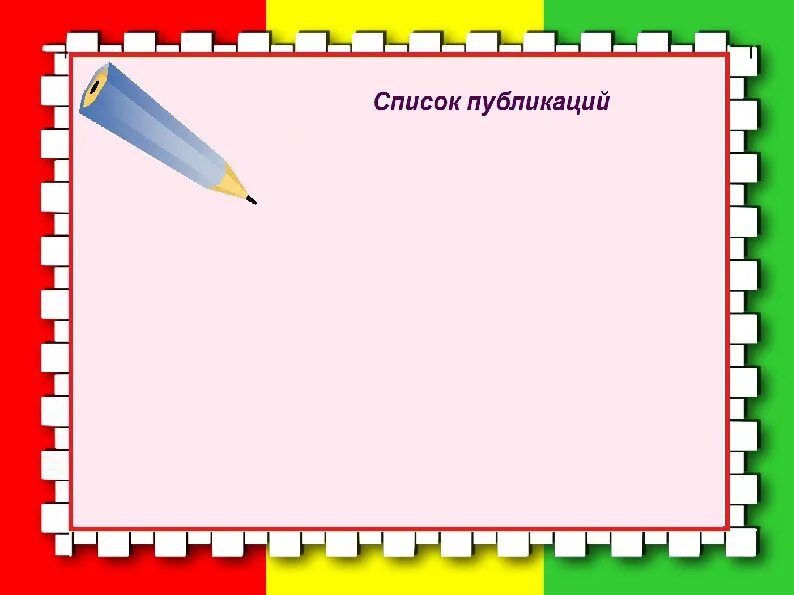 Фон для презентации родительского собрания в школе. Фон для презентации родительское собрание. фон для слайда родительское собрание. родительское собрание презентация шаблон.