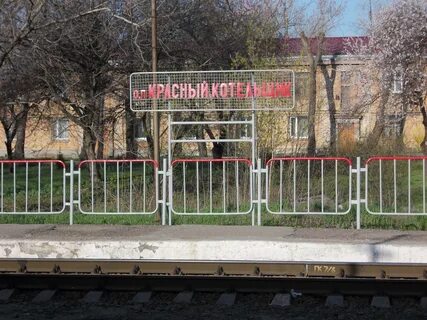 Расписание красный котельщик