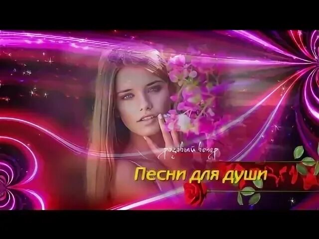 Песни страничку