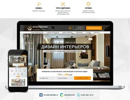 Дизайн главной страницы сайта был недавно обновлен