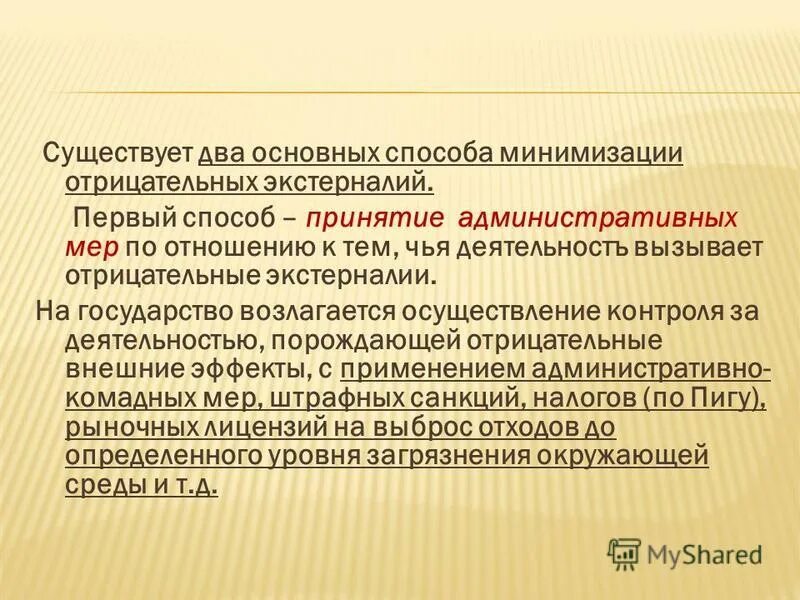 Теоретическое обоснование опыта. Объект педагогической практики. Методы оценки в педагогике. Известные педагоги. Ученые педагоги.
