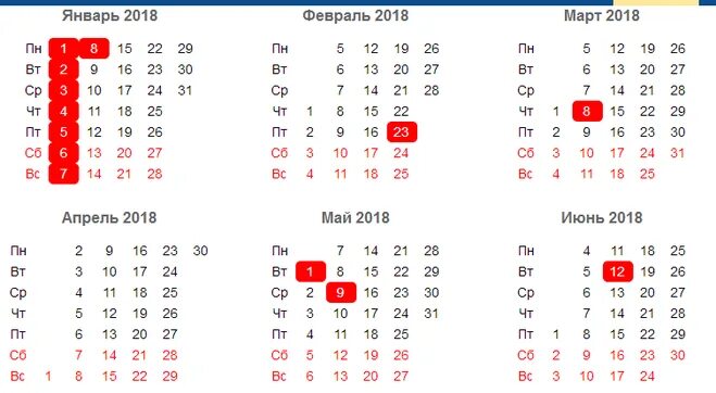 Праздничные дни оплачиваемые в двойном размере. Оплачиваемые майские праздники. Праздничные дни в мае оплачиваемые. Январские праздники красный день. Оплачиваемые праздничные дни в мае